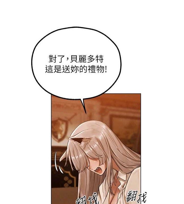 《異界獵妻人》漫画 第79話-和巨乳妹三人泡泡love