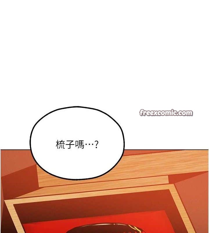 《異界獵妻人》漫画 第79話-和巨乳妹三人泡泡love