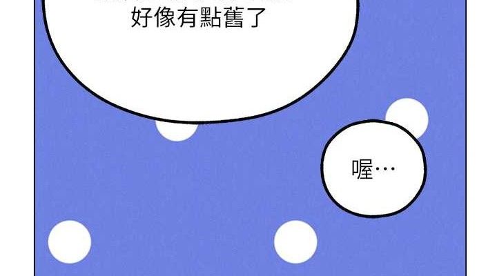 《異界獵妻人》漫画 第79話-和巨乳妹三人泡泡love