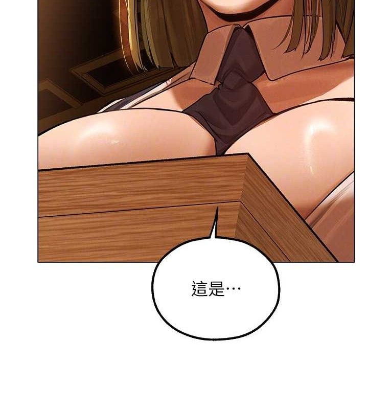 《異界獵妻人》漫画 第79話-和巨乳妹三人泡泡love