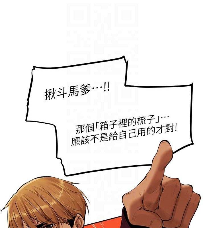 《異界獵妻人》漫画 第79話-和巨乳妹三人泡泡love
