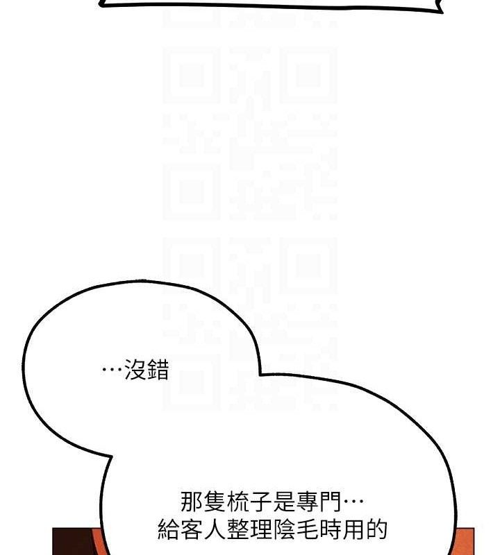 《異界獵妻人》漫画 第79話-和巨乳妹三人泡泡love