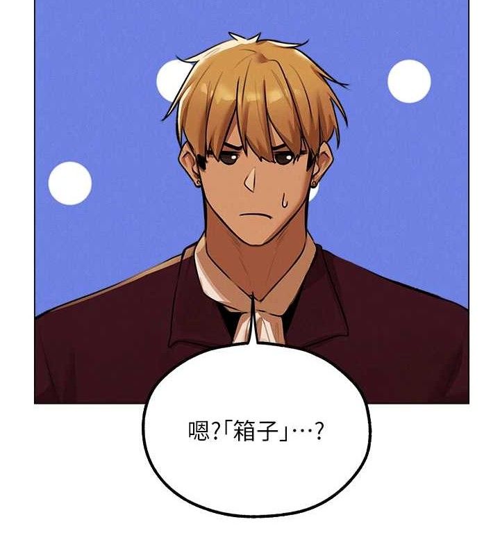 《異界獵妻人》漫画 第79話-和巨乳妹三人泡泡love