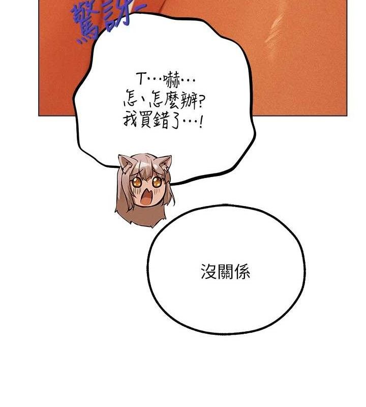 《異界獵妻人》漫画 第79話-和巨乳妹三人泡泡love