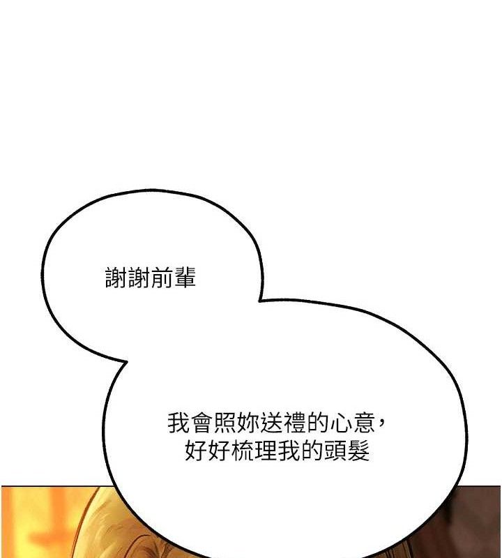 《異界獵妻人》漫画 第79話-和巨乳妹三人泡泡love