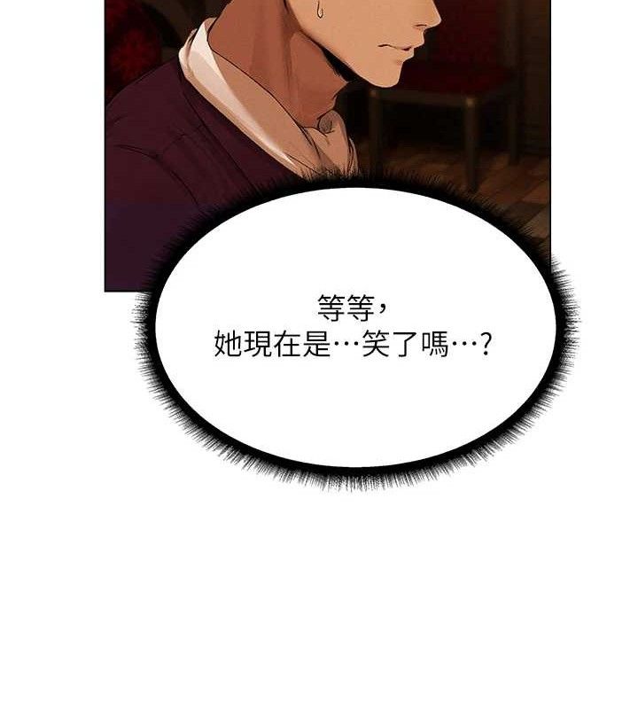 《異界獵妻人》漫画 第79話-和巨乳妹三人泡泡love