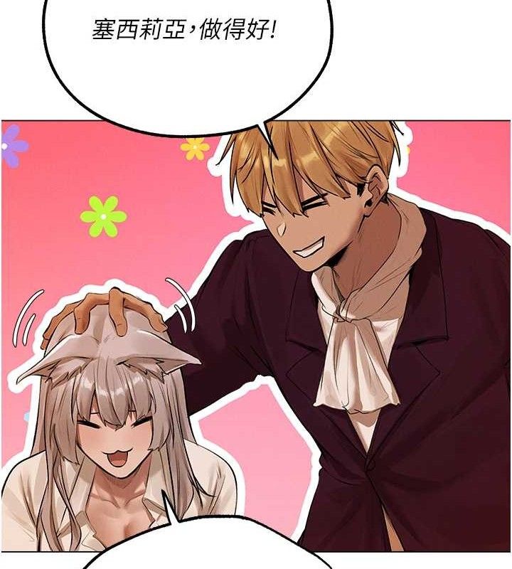 《異界獵妻人》漫画 第79話-和巨乳妹三人泡泡love