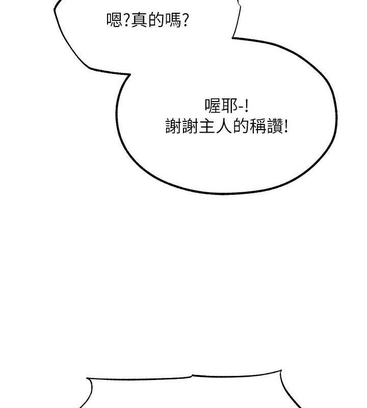 《異界獵妻人》漫画 第79話-和巨乳妹三人泡泡love
