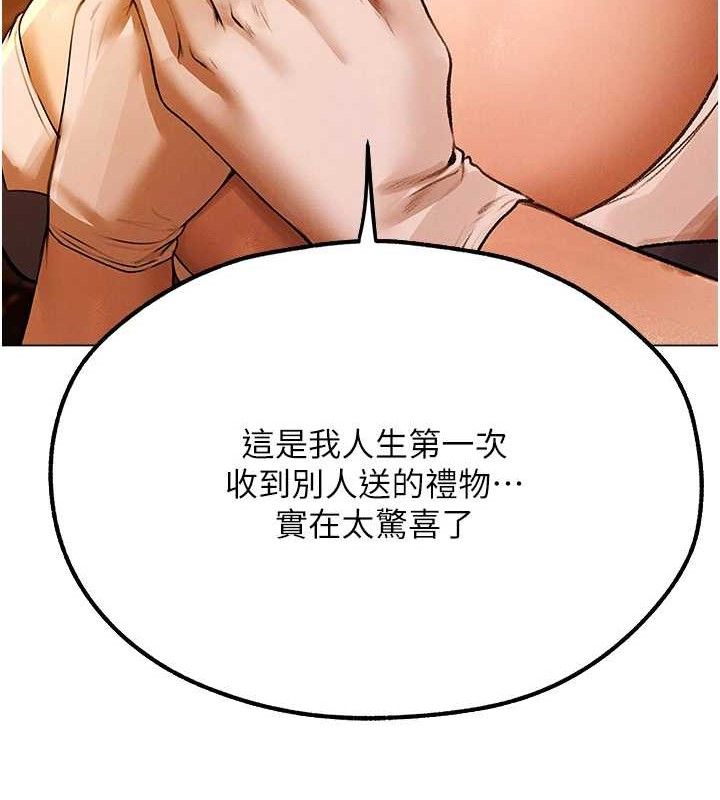 《異界獵妻人》漫画 第79話-和巨乳妹三人泡泡love