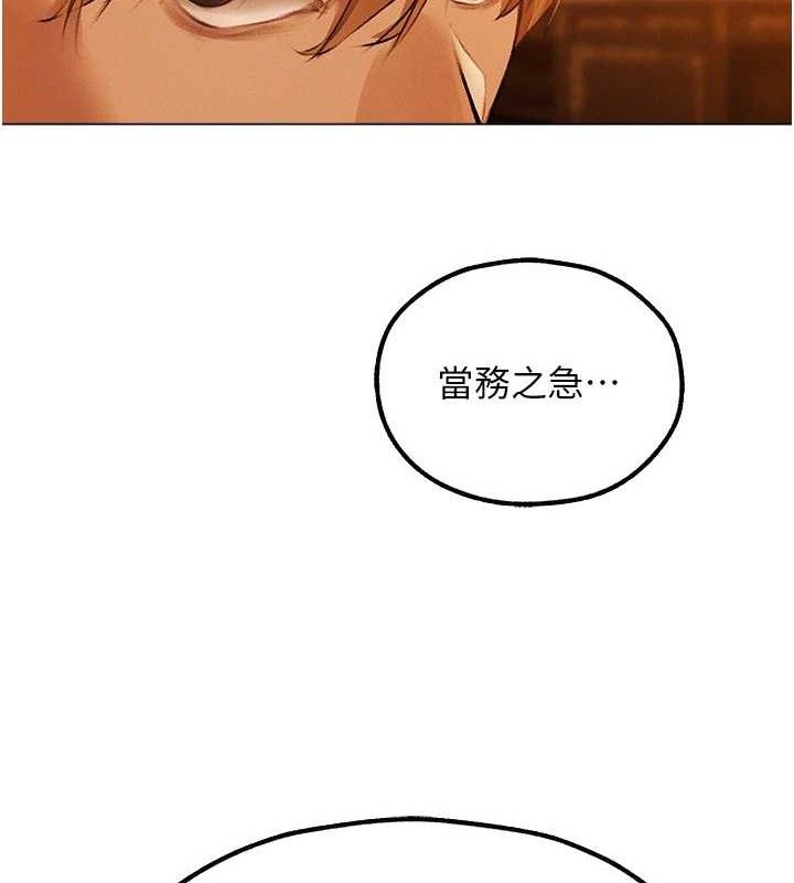 《異界獵妻人》漫画 第79話-和巨乳妹三人泡泡love