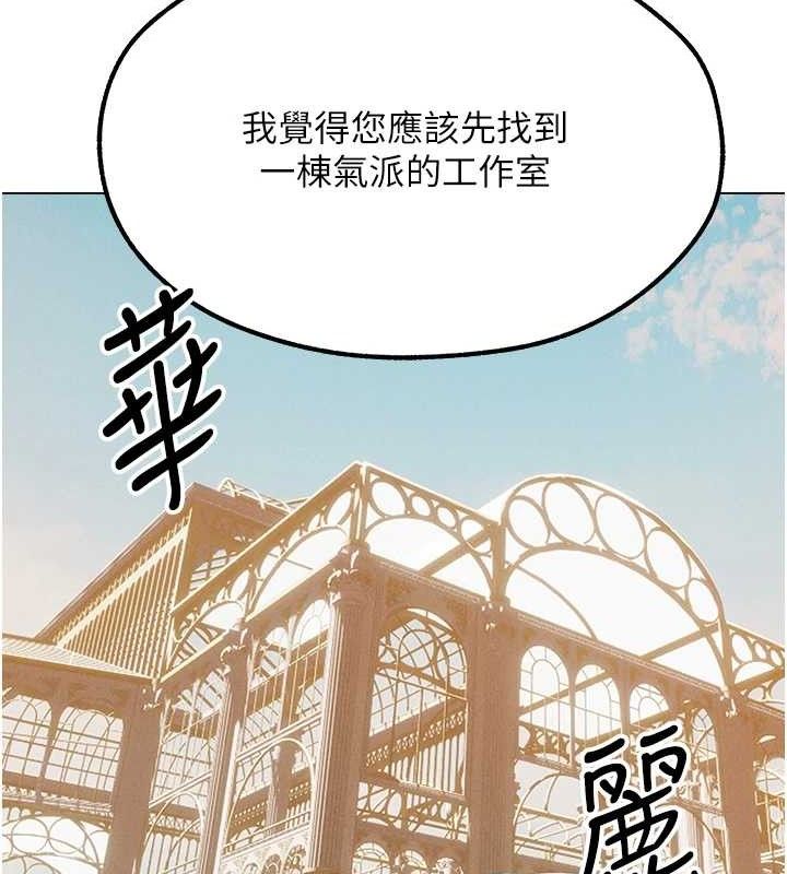 《異界獵妻人》漫画 第79話-和巨乳妹三人泡泡love