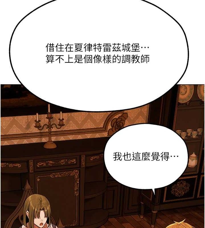 《異界獵妻人》漫画 第79話-和巨乳妹三人泡泡love