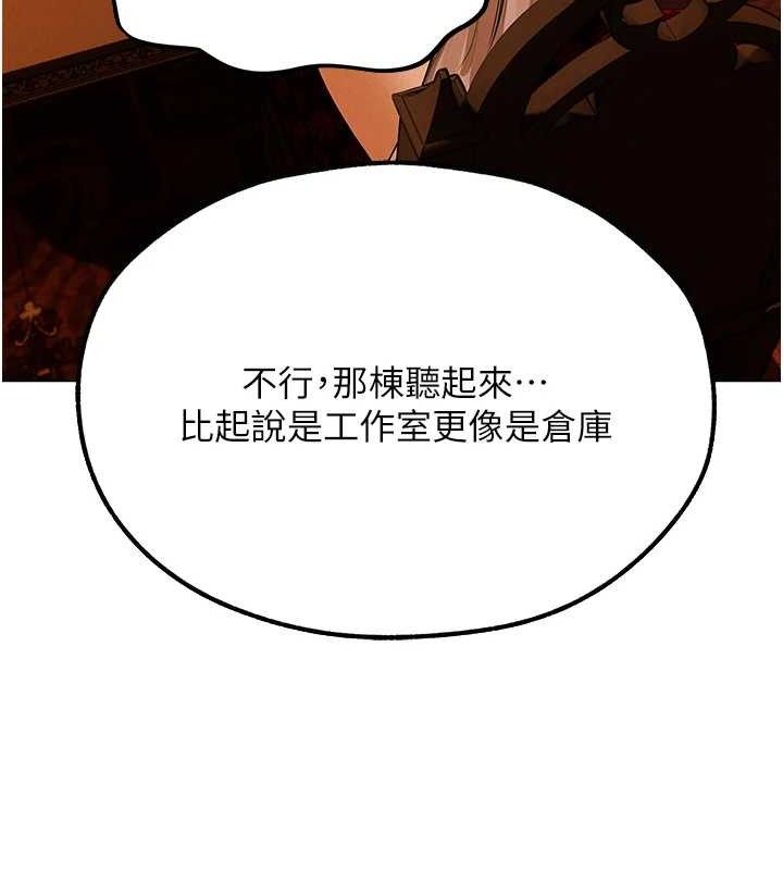 《異界獵妻人》漫画 第79話-和巨乳妹三人泡泡love