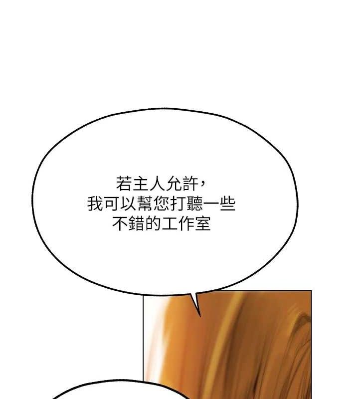 《異界獵妻人》漫画 第79話-和巨乳妹三人泡泡love