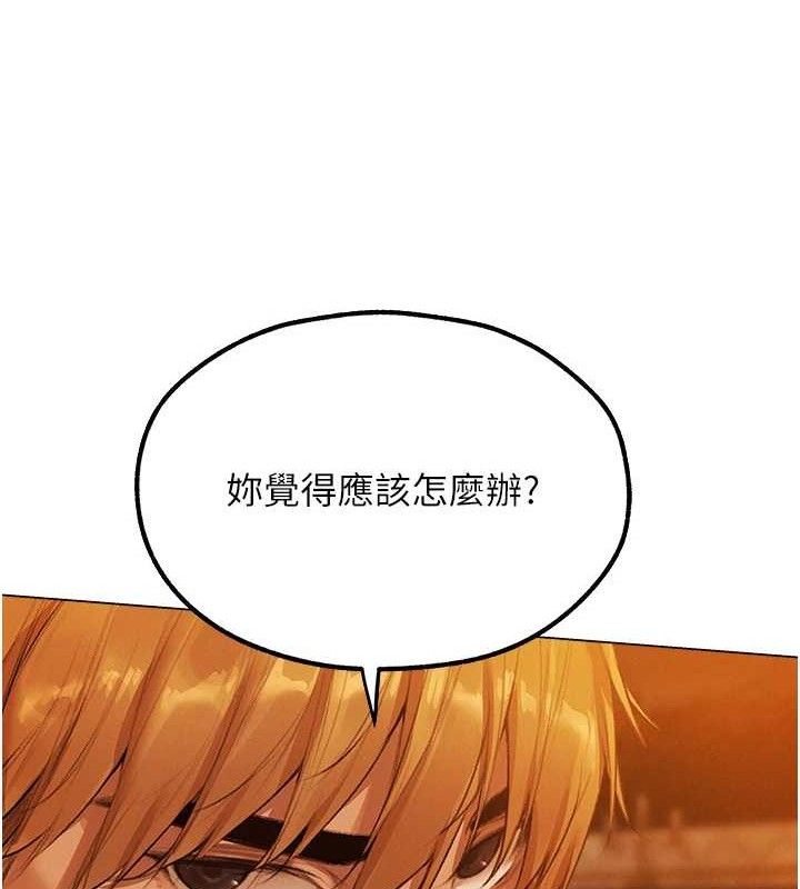 《異界獵妻人》漫画 第79話-和巨乳妹三人泡泡love