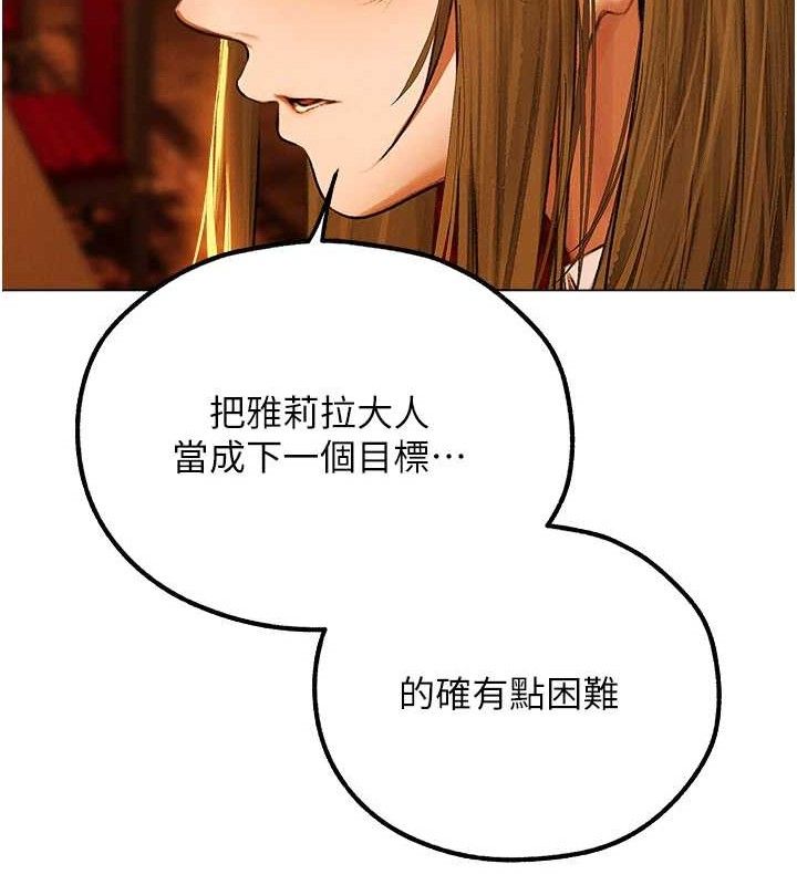 《異界獵妻人》漫画 第79話-和巨乳妹三人泡泡love