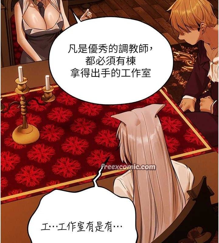 《異界獵妻人》漫画 第79話-和巨乳妹三人泡泡love