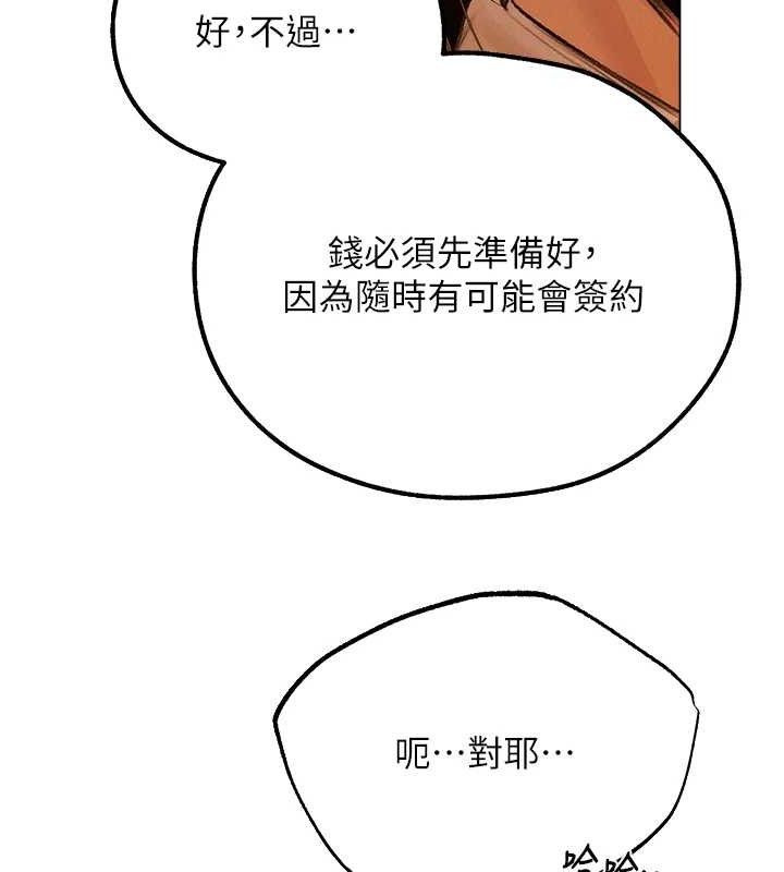 《異界獵妻人》漫画 第79話-和巨乳妹三人泡泡love