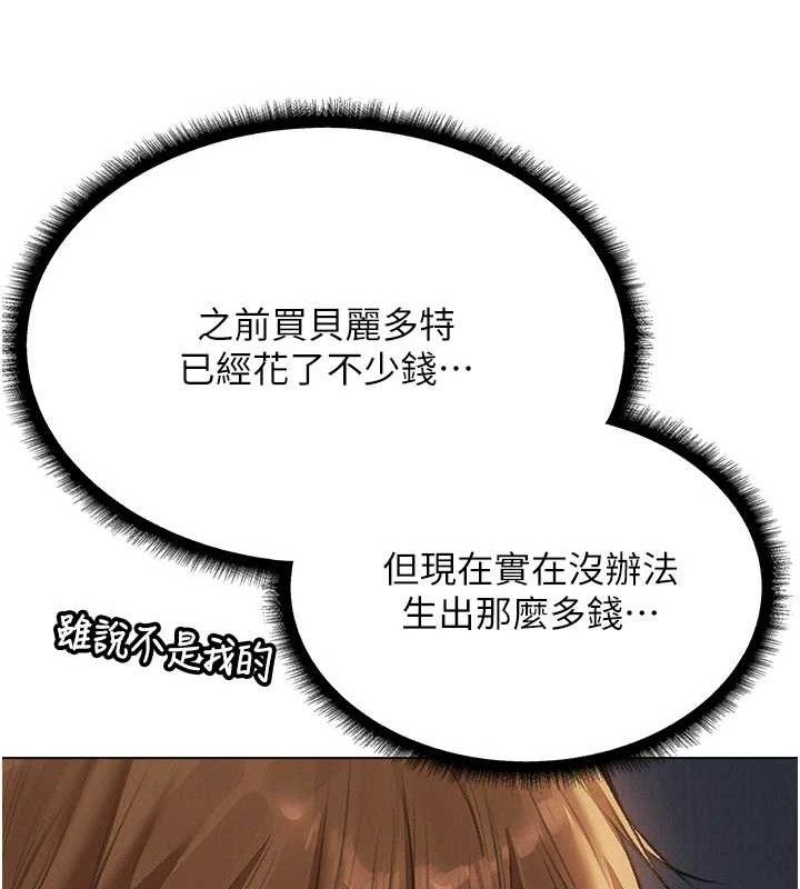 《異界獵妻人》漫画 第79話-和巨乳妹三人泡泡love