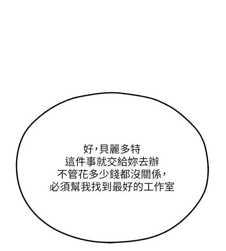 《異界獵妻人》漫画 第79話-和巨乳妹三人泡泡love