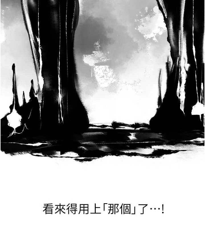 《異界獵妻人》漫画 第79話-和巨乳妹三人泡泡love