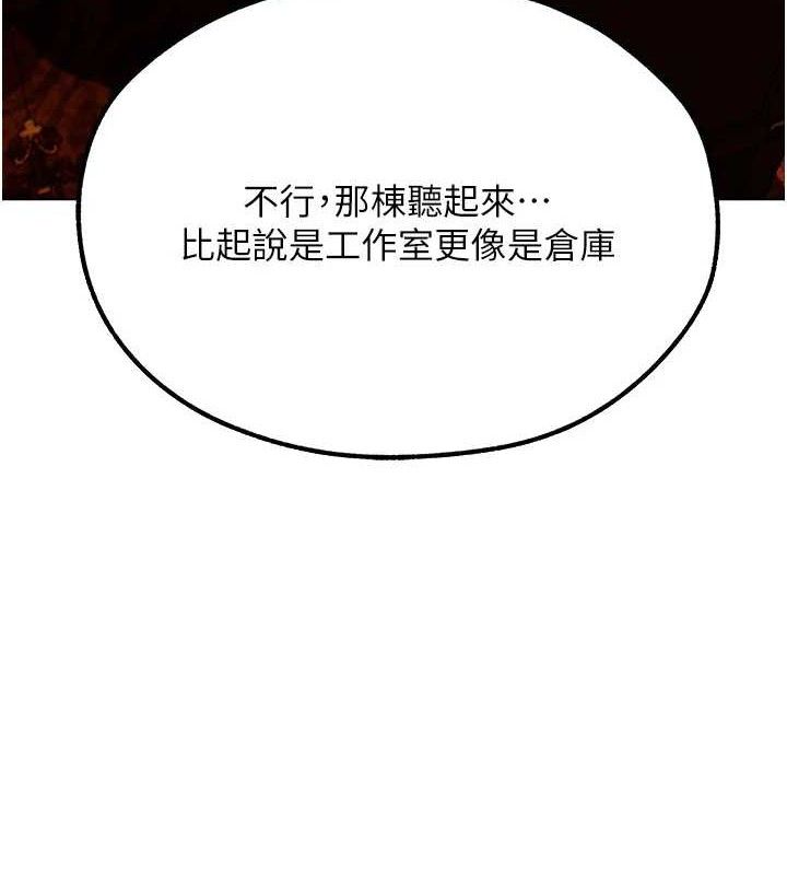 《異界獵妻人》漫画 第80話-清純人妻淪為肛交狂魔