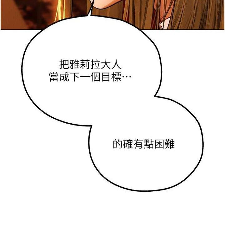 《異界獵妻人》漫画 第80話-清純人妻淪為肛交狂魔