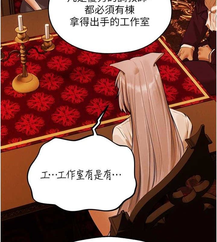 《異界獵妻人》漫画 第80話-清純人妻淪為肛交狂魔