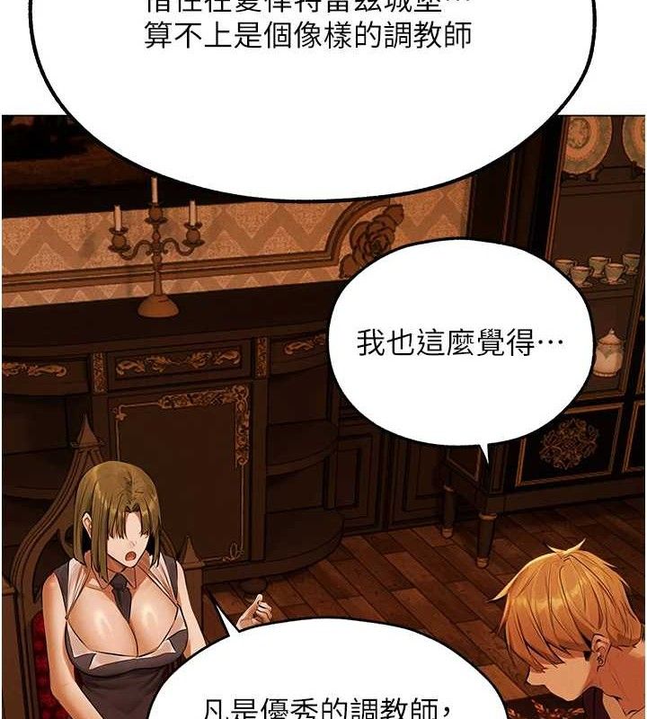 《異界獵妻人》漫画 第80話-清純人妻淪為肛交狂魔