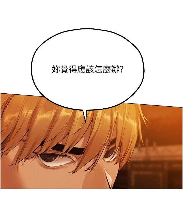 《異界獵妻人》漫画 第80話-清純人妻淪為肛交狂魔