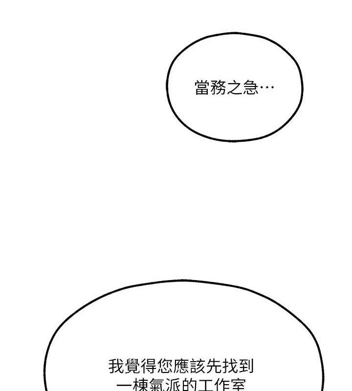 《異界獵妻人》漫画 第80話-清純人妻淪為肛交狂魔