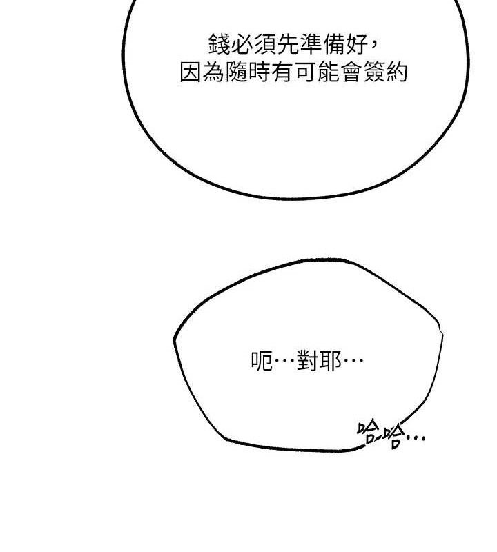 《異界獵妻人》漫画 第80話-清純人妻淪為肛交狂魔