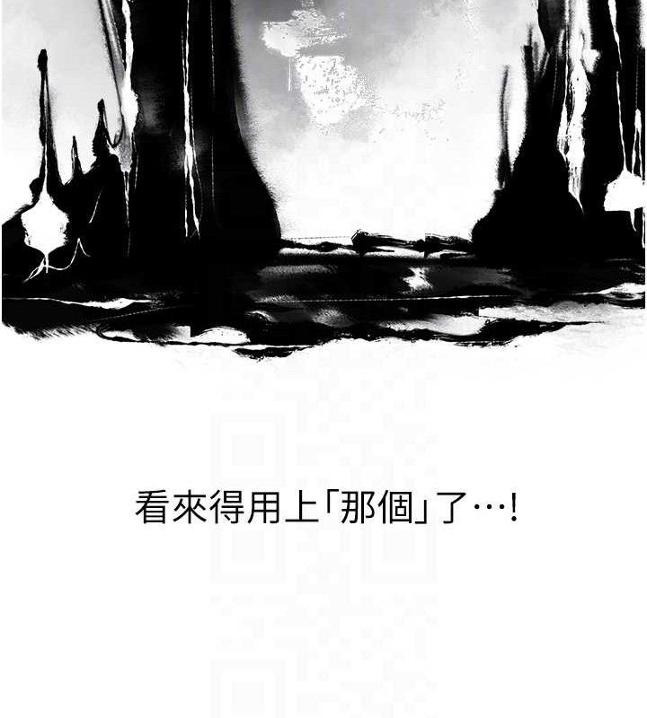 《異界獵妻人》漫画 第80話-清純人妻淪為肛交狂魔