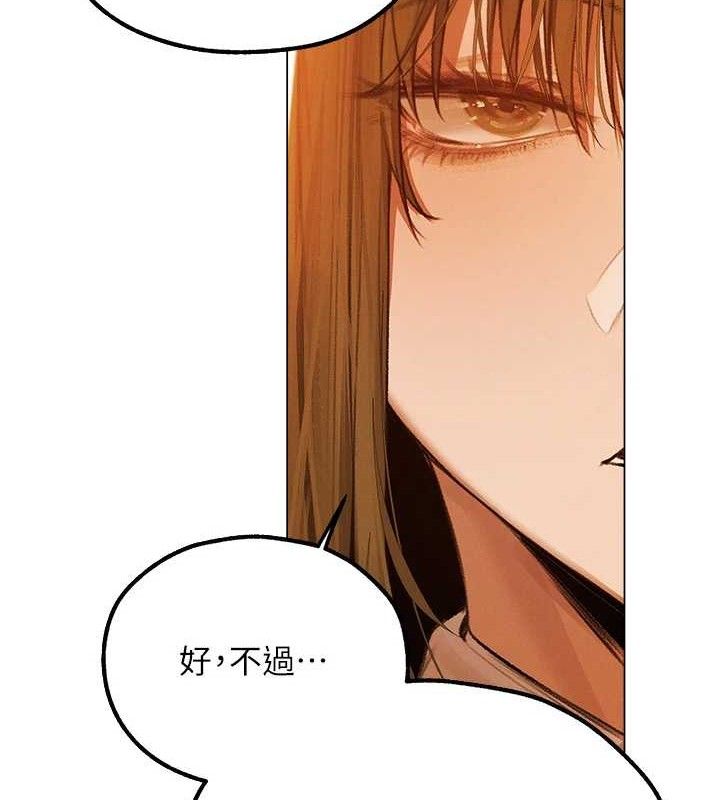 《異界獵妻人》漫画 第80話-清純人妻淪為肛交狂魔