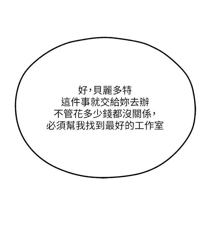 《異界獵妻人》漫画 第80話-清純人妻淪為肛交狂魔