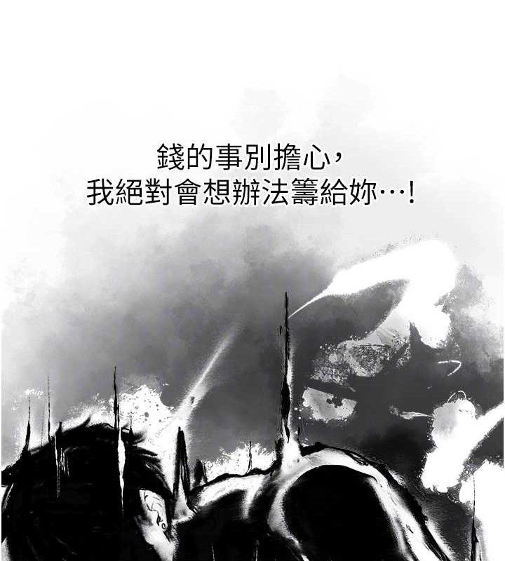 《異界獵妻人》漫画 第80話-清純人妻淪為肛交狂魔