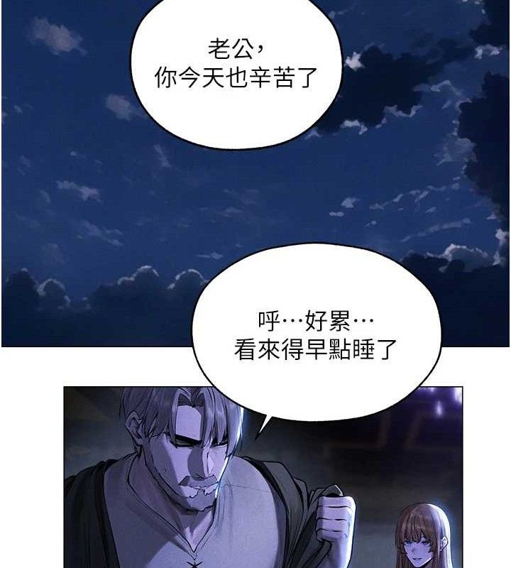 《異界獵妻人》漫画 第80話-清純人妻淪為肛交狂魔