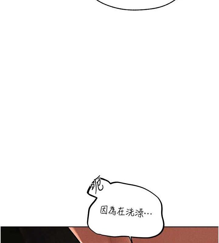 《異界獵妻人》漫画 第80話-清純人妻淪為肛交狂魔