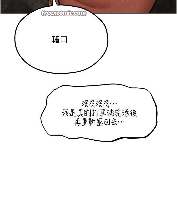 《異界獵妻人》漫画 第80話-清純人妻淪為肛交狂魔