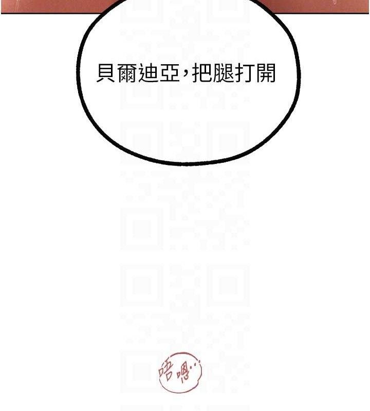 《異界獵妻人》漫画 第80話-清純人妻淪為肛交狂魔