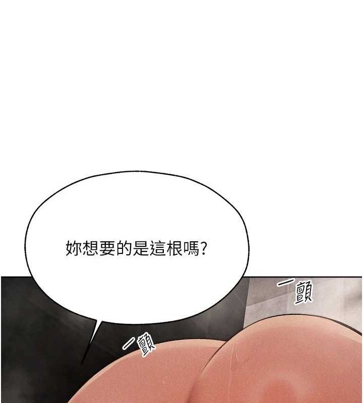 《異界獵妻人》漫画 第80話-清純人妻淪為肛交狂魔