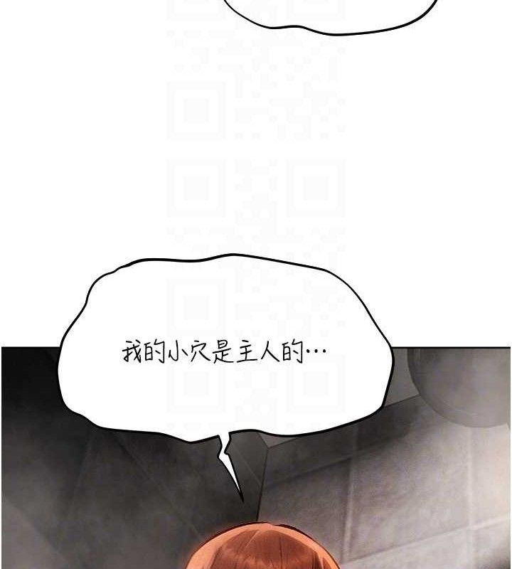 《異界獵妻人》漫画 第80話-清純人妻淪為肛交狂魔