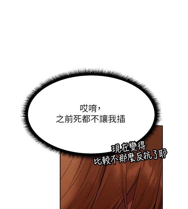 《異界獵妻人》漫画 第80話-清純人妻淪為肛交狂魔