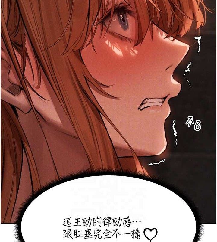 《異界獵妻人》漫画 第80話-清純人妻淪為肛交狂魔