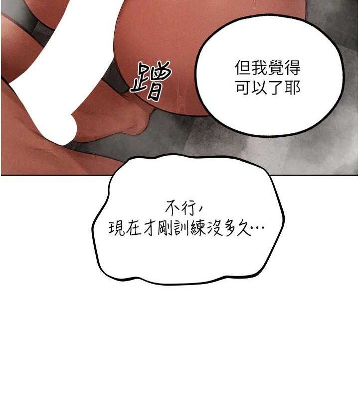 《異界獵妻人》漫画 第80話-清純人妻淪為肛交狂魔