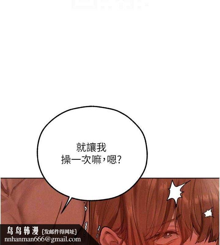 《異界獵妻人》漫画 第80話-清純人妻淪為肛交狂魔