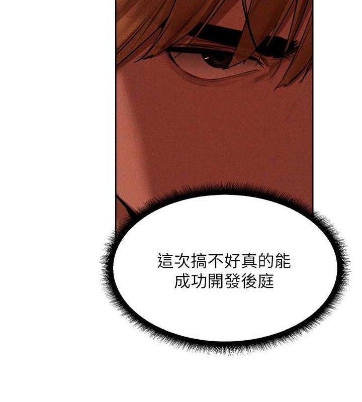 《異界獵妻人》漫画 第80話-清純人妻淪為肛交狂魔