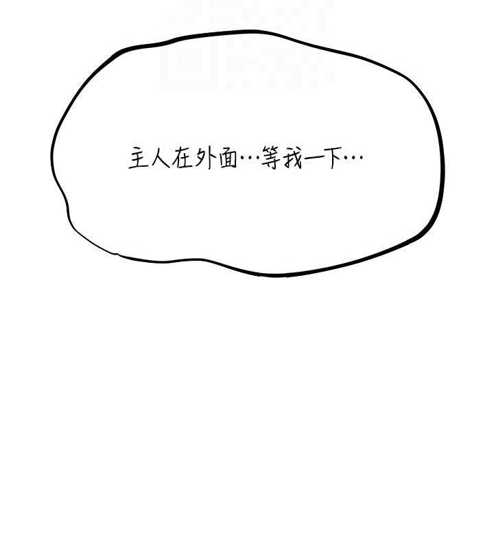 《異界獵妻人》漫画 第80話-清純人妻淪為肛交狂魔