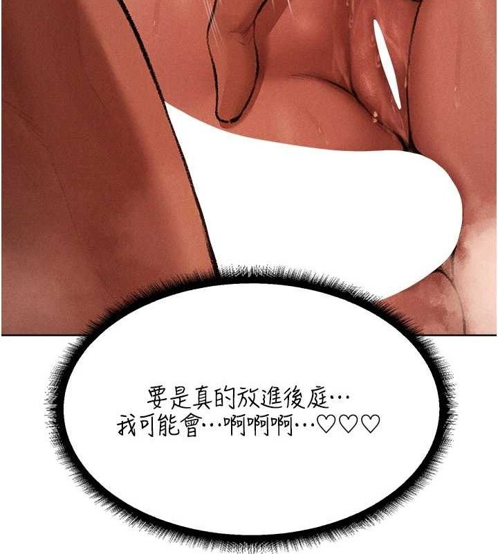 《異界獵妻人》漫画 第80話-清純人妻淪為肛交狂魔