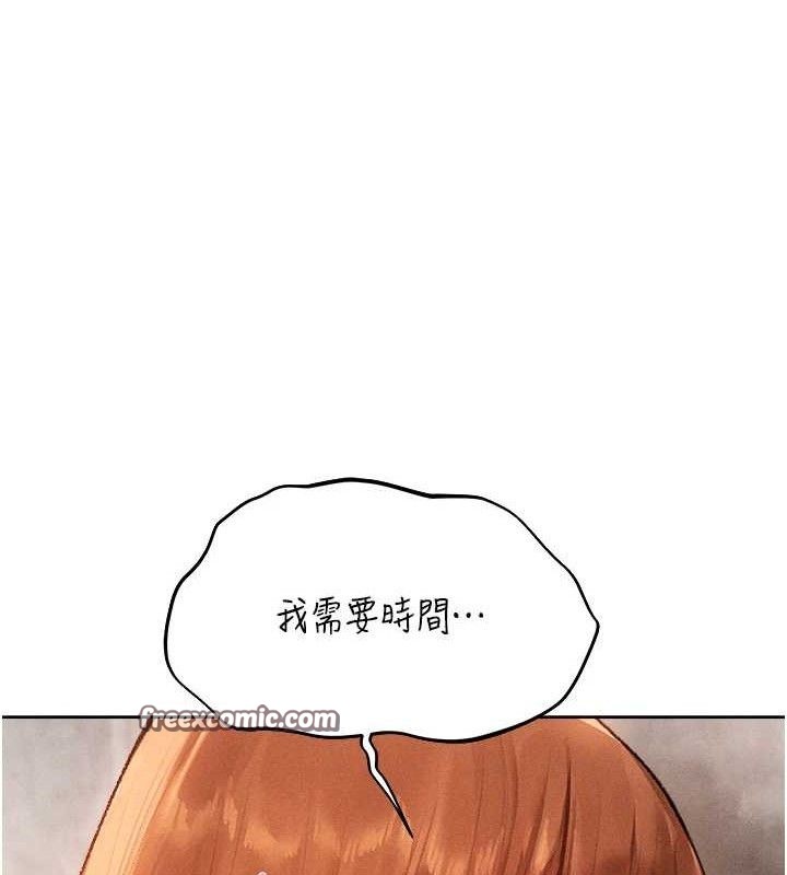 《異界獵妻人》漫画 第80話-清純人妻淪為肛交狂魔